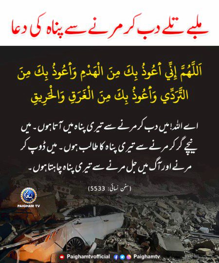 Islamic Quotes image