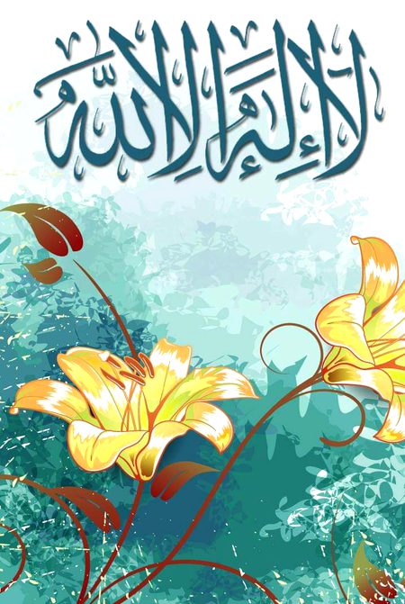 Islamic Quotes image