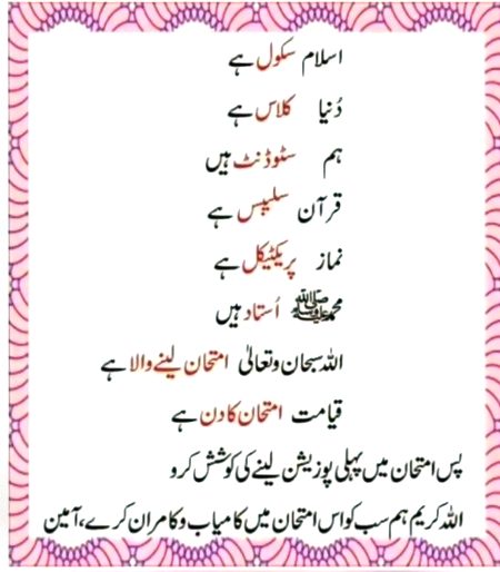 Islamic Quotes image