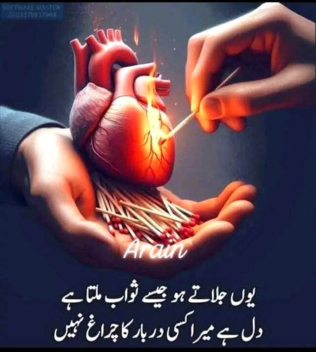 Sad Poetry image