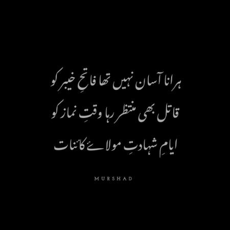 💔💔 hayeee Mola e Kainaat Ali Ibn e Abi Taalib as 💔🥹