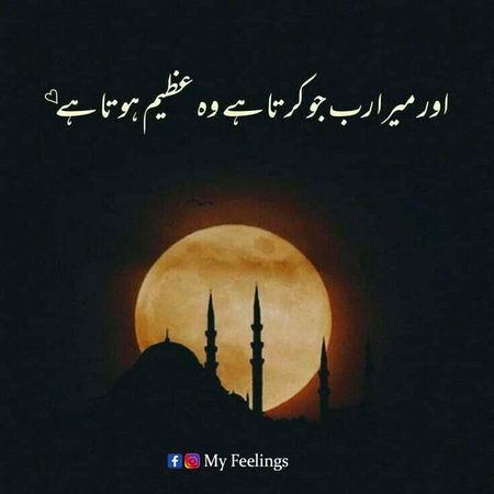 Islamic Quotes image