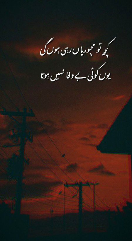 Sad Poetry image