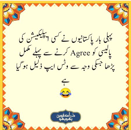 Seek Rhy hain Hmm Aram Aram sy