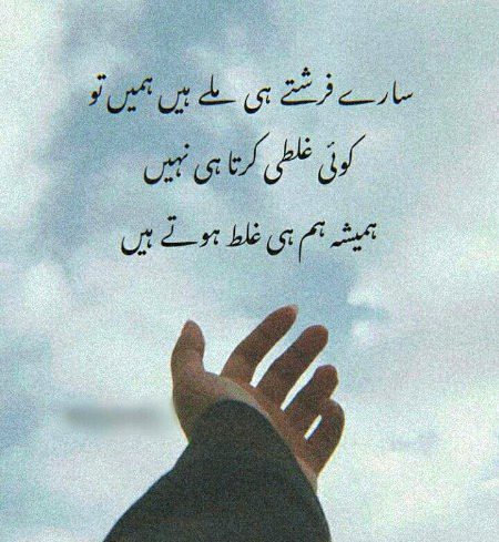 Saray farishtay he milay hum ko