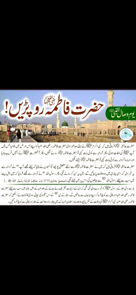 سب سے سچی بات الله کی کتاب (قرآن) ہے، اور سب سے بہترین سیرت محمد ﷺ کی سیرت ہے. اور بدترین امور (دین میں) نئی ایجادات ہیں، اور ہر نئی ایجاد بدعت ہے، اور ہر بدعت گمراہی ہے، اور ہر گمراہی جہنم میں لے جانے والی ہے.
نسائی 1579
(مسلم 2005؛ بخاری 7277؛ ماجہ 45؛ مشکوٰۃ