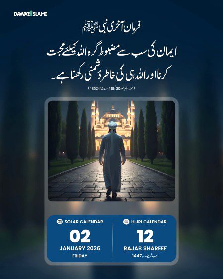 Islamic Quotes image