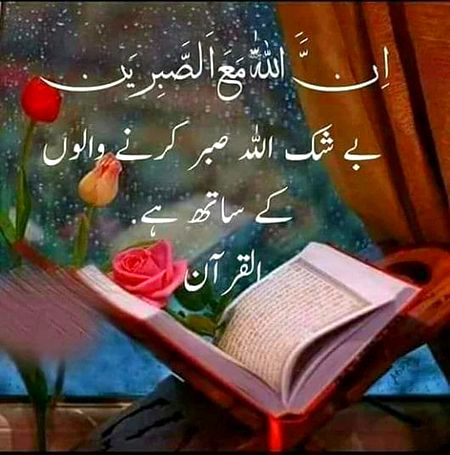 Islamic Quotes image
