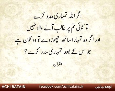 Asalam o alaikum
