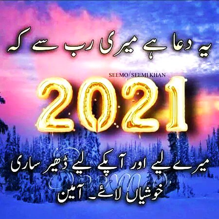 Ameen sum ameen