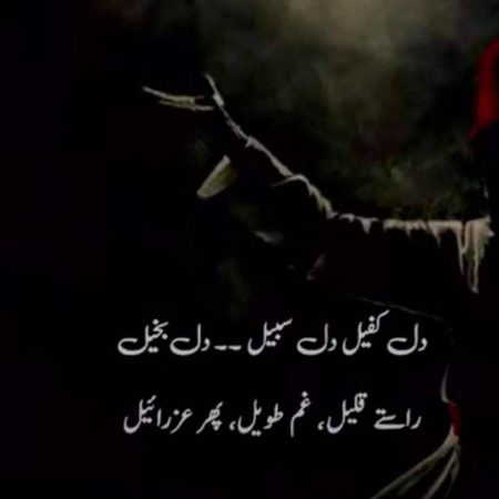 Sad Poetry image