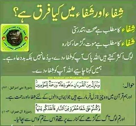 Laf shifa oor shafa