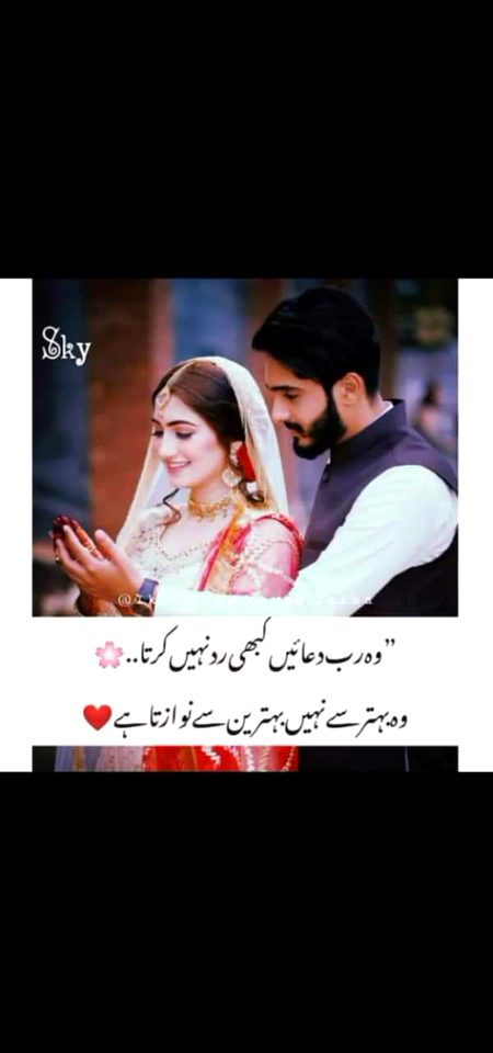 ﻣﺤﺒﺖ ﺟﺐ ﭘﺮﮐﮭﺘﯽ ﮬﮯ ﮐﺴﯽ ﺩﻟﭽﺴﭗ ﺣﯿﻠﮯ ﺳﮯ
ﮐﺴﯽ ﮐﺎ #ﻇﺮﻑ ﺟﺎﺗﺎ ﮬﮯ ﮐﺴﯽ ﮐﯽ ﻻﺝ ﺟﺎﺗﯽ ﮬﮯ🖤