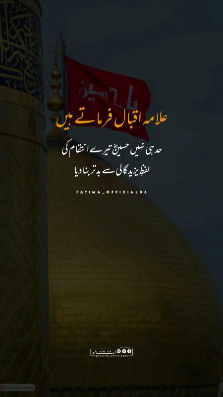 Islamic Quotes image