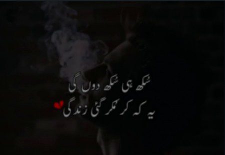 Sad Poetry image