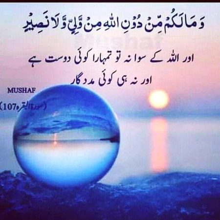 Islamic Quotes image