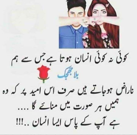 G han lkn hame asa insan kb mile ga 🙄🤨