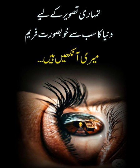 Saanaam mri ankho m h tmhari pic