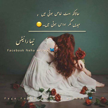 Sad Poetry image