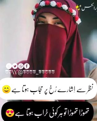 Annie Gujjar 🙈😍