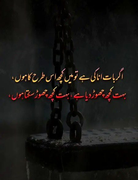 Attitude Poetry image