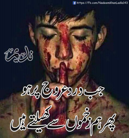 Damadam.pk