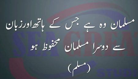 Islamic Quotes image