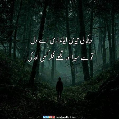Sad Poetry image