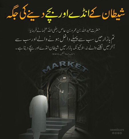 Islamic Quotes image