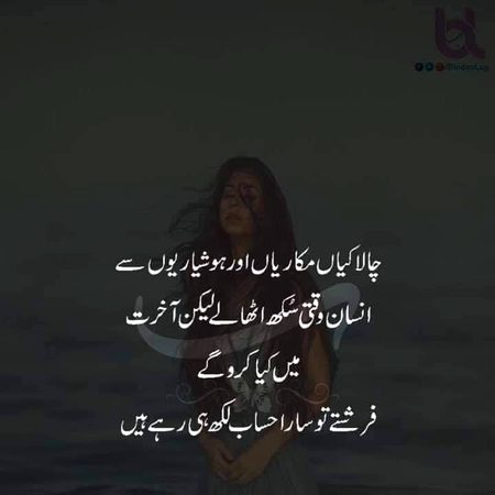 Pihr Kya kro gy
