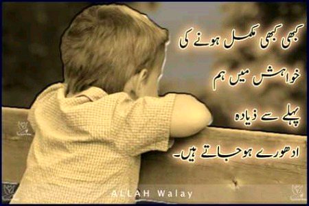 Sad Poetry image