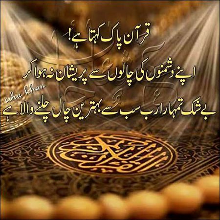 Islamic Quotes image