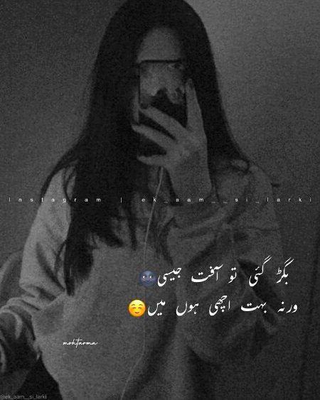 Attitude Poetry image