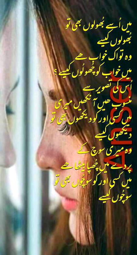 Sad Poetry image