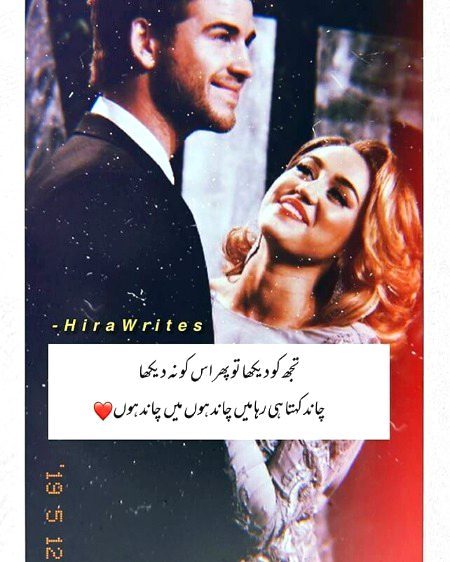 Romantic Poetry image