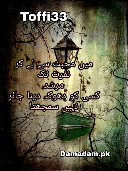 Attitude Poetry image