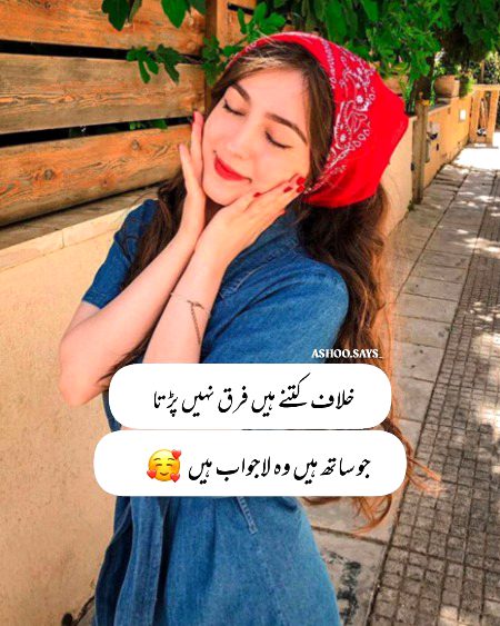 Attitude Poetry image