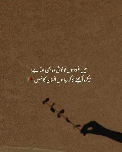Attitude Poetry image