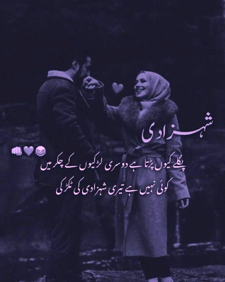 Attitude Poetry image