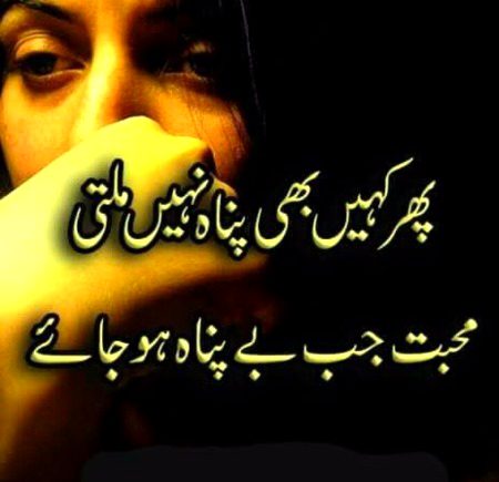 Sad Poetry image