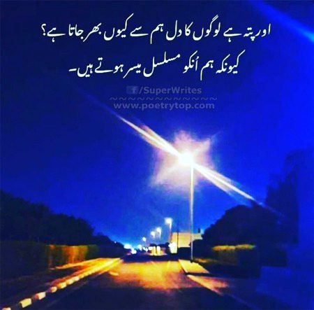 Sad Poetry image