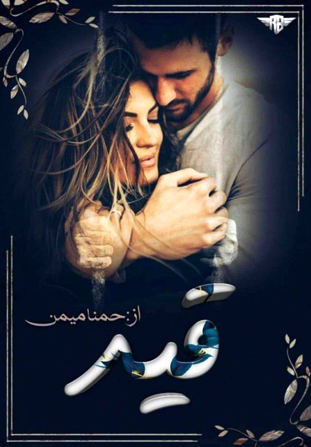 Romantic Novels image