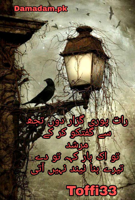 Romantic Poetry image