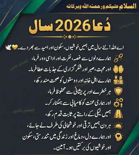 SB Aasmano jitna AAMEEN SUM AAMEEN🤲