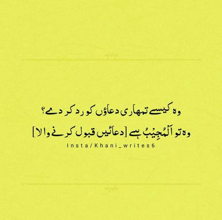 Islamic Quotes image