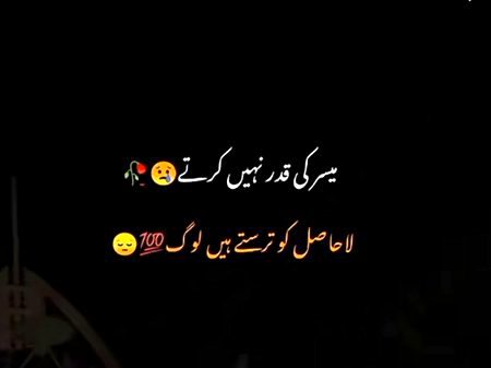 Sad Poetry image
