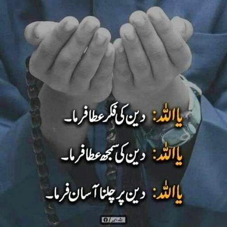 Islamic Quotes image