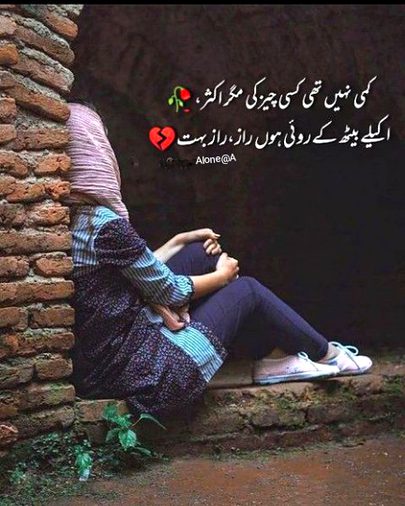 Sad Poetry image