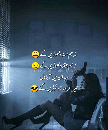 Attitude Poetry image