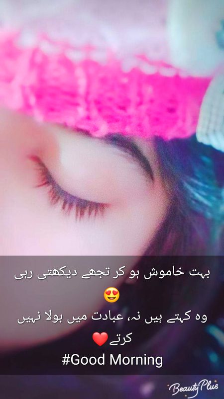 میں شادی❤ بس اسی کے ساتھ ہی کرو گی🙈
جو رخصتی کے وقت❤ میرے ساتھ روئے گا😜❤🙈